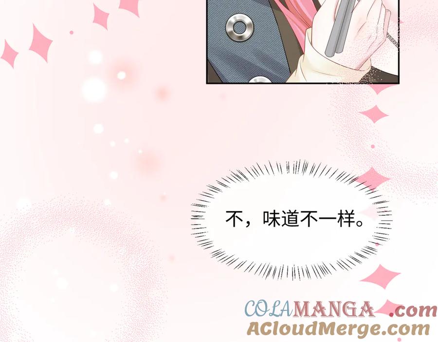 《穿成马甲大佬的妹妹》第8话 我就是小绿茶 第45页