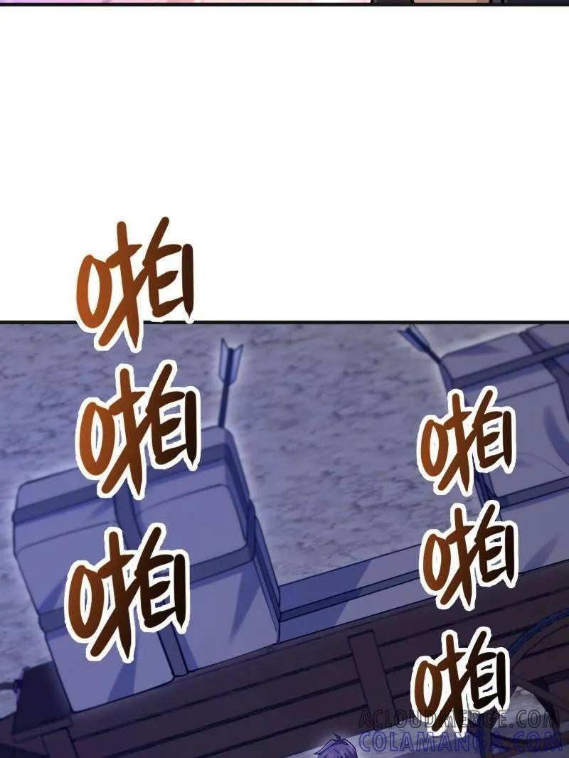 第一序列 第591话 590 伏击战 第125页