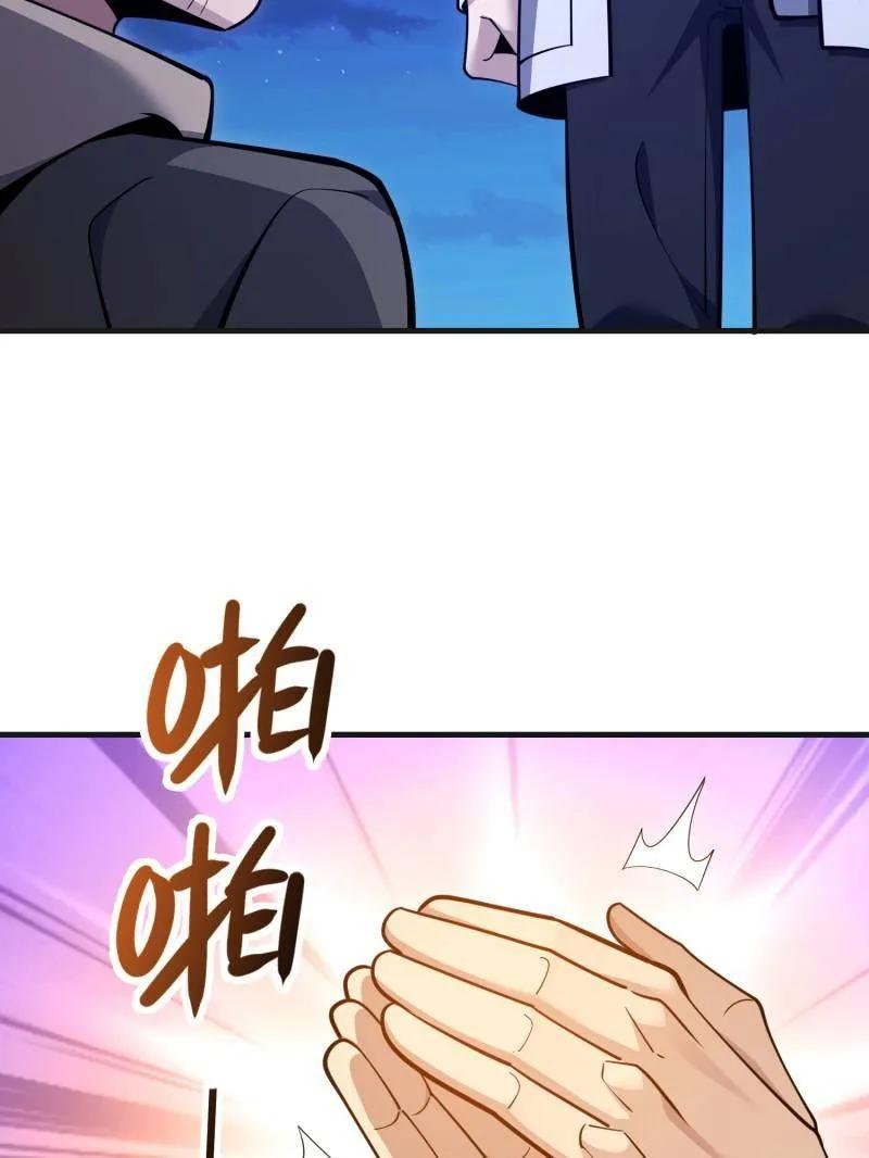 第一序列 第591话 590 伏击战 第123页