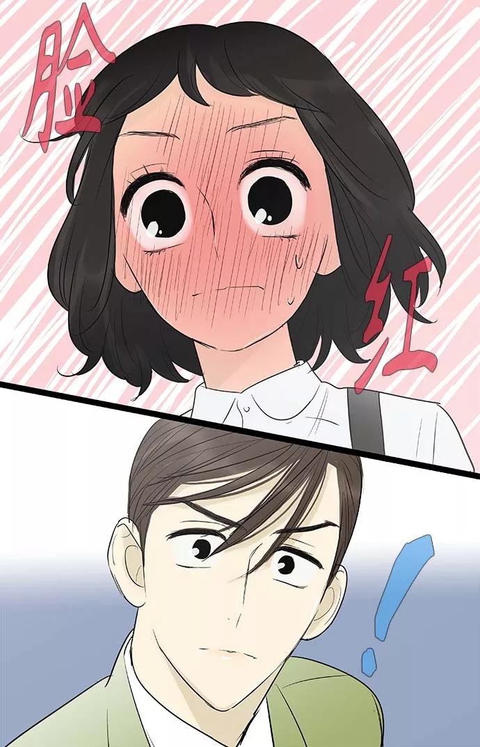 《先热情地清扫吧》第101话 第12页