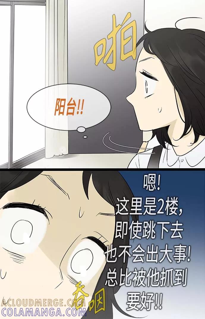 《先热情地清扫吧》第101话 第17页