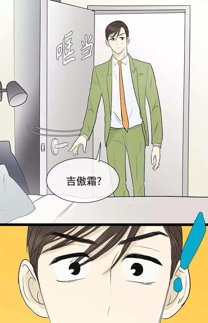 《先热情地清扫吧》第101话 第18页