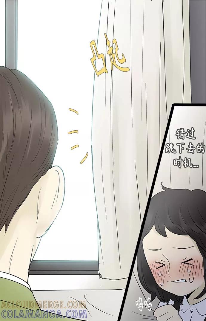 《先热情地清扫吧》第101话 第19页