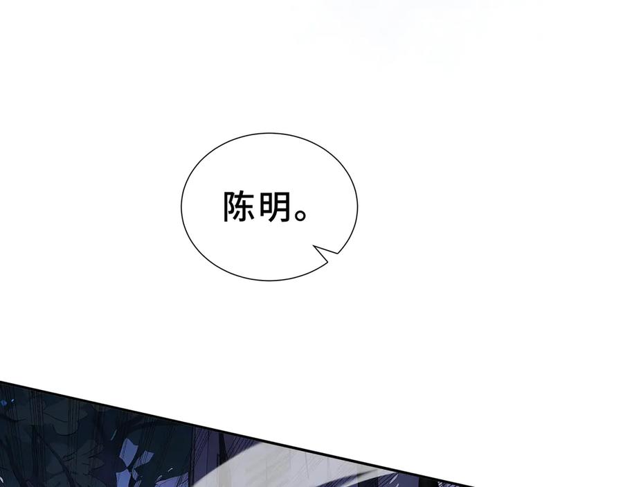 《我契约了我自己》第95话 巨人袭扰 第52页