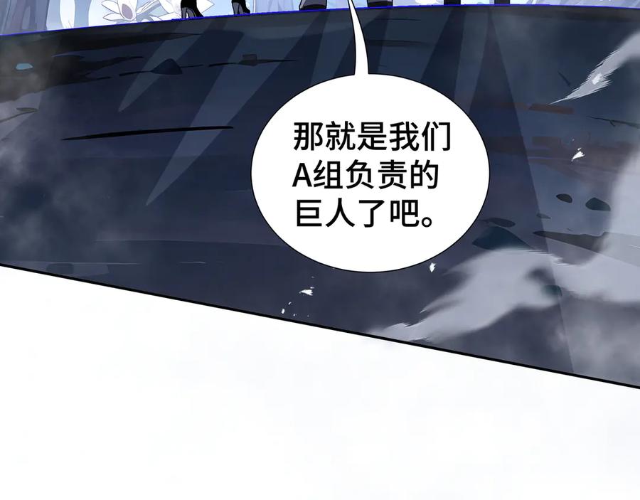 《我契约了我自己》第95话 巨人袭扰 第51页
