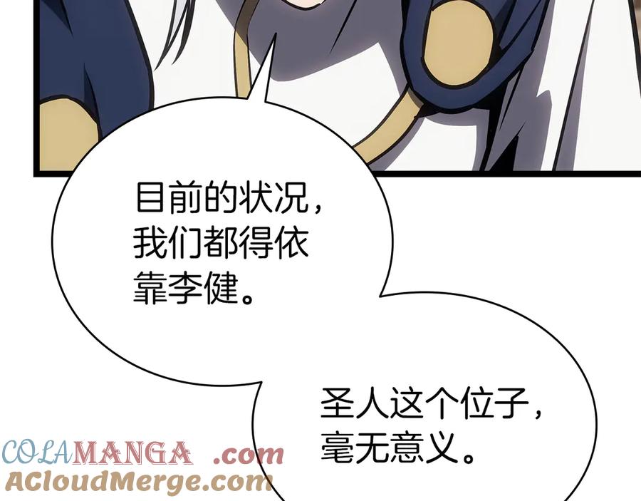 《灾难级英雄归来》第102话 归还荣耀 第241页