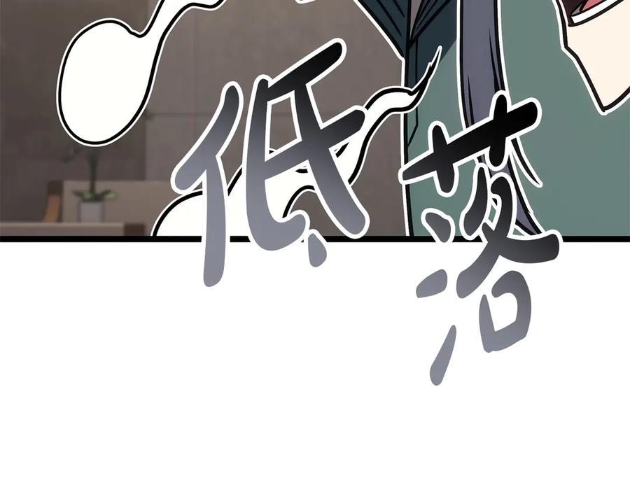 《灾难级英雄归来》第102话 归还荣耀 第266页