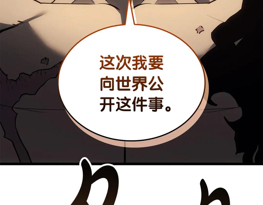 《灾难级英雄归来》第102话 归还荣耀 第286页