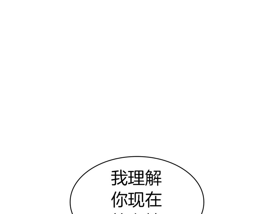《灾难级英雄归来》第102话 归还荣耀 第235页