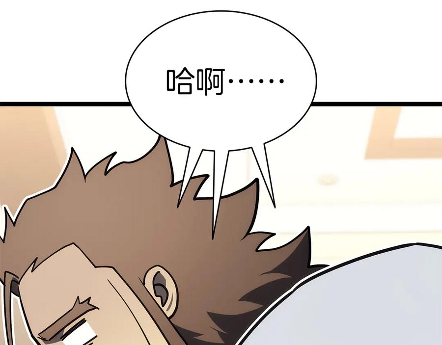 《灾难级英雄归来》第102话 归还荣耀 第264页