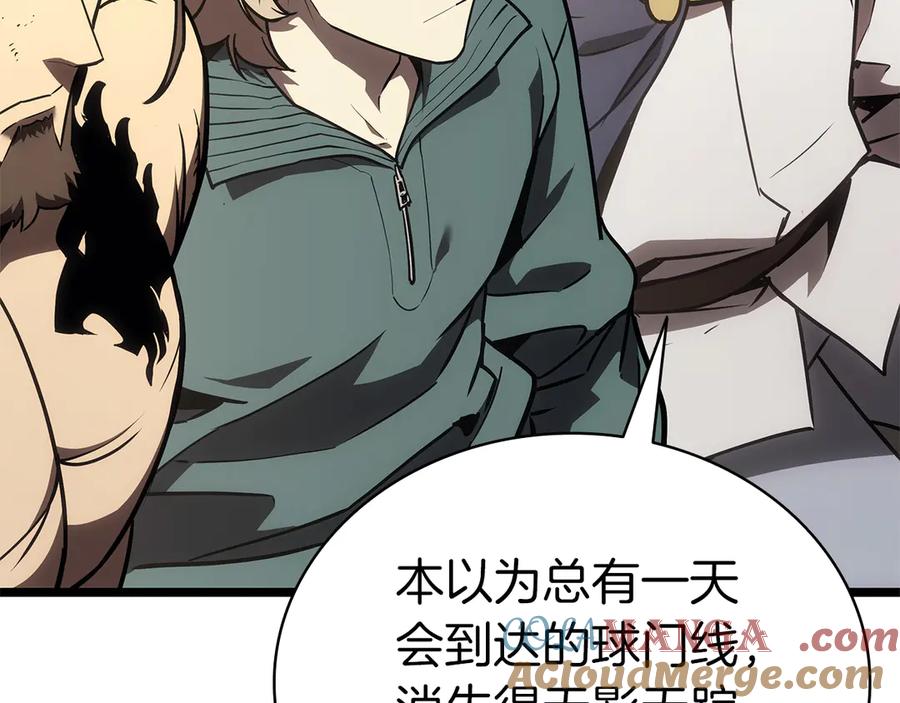 《灾难级英雄归来》第102话 归还荣耀 第237页