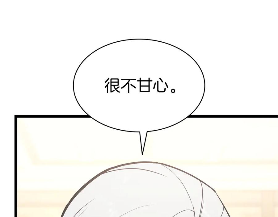 《灾难级英雄归来》第102话 归还荣耀 第239页