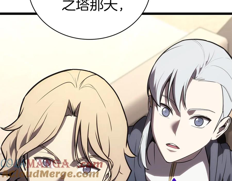 《灾难级英雄归来》第102话 归还荣耀 第281页