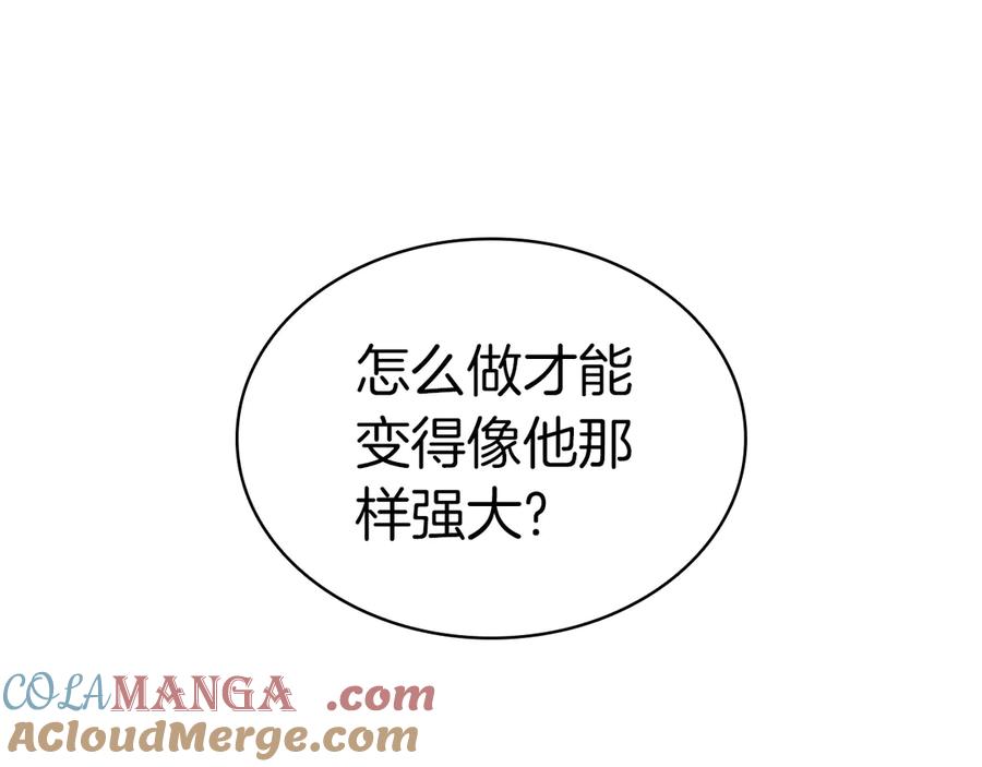 《灾难级英雄归来》第102话 归还荣耀 第245页