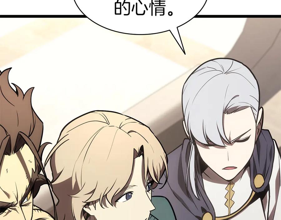 《灾难级英雄归来》第102话 归还荣耀 第236页