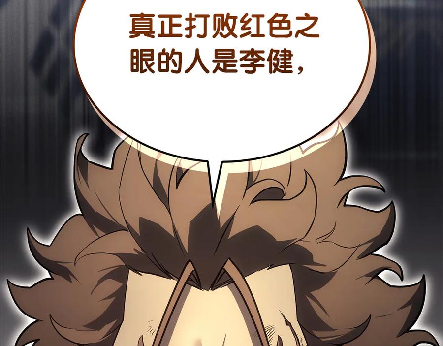 《灾难级英雄归来》第102话 归还荣耀 第284页