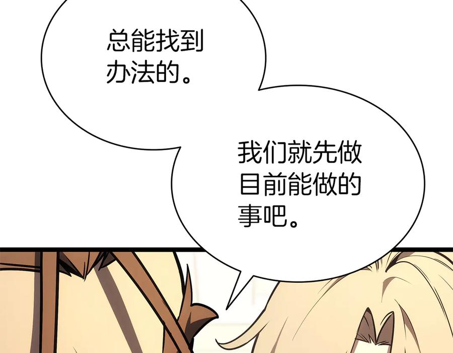 《灾难级英雄归来》第102话 归还荣耀 第272页