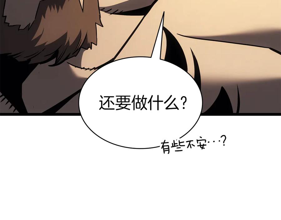 《灾难级英雄归来》第102话 归还荣耀 第274页