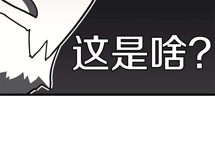 《灾难级英雄归来》第104话 来龙去脉 第366页