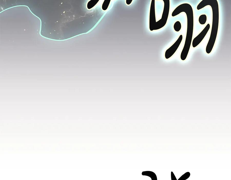 《灾难级英雄归来》第104话 来龙去脉 第360页