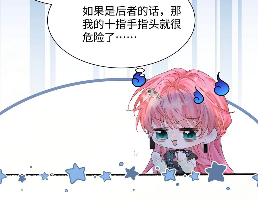 《穿成马甲大佬的妹妹》第9话 我的血都是姐姐的 第71页
