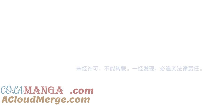 《穿成马甲大佬的妹妹》第9话 我的血都是姐姐的 第121页