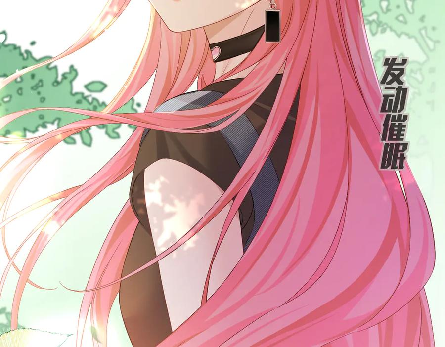 《穿成马甲大佬的妹妹》第9话 我的血都是姐姐的 第78页