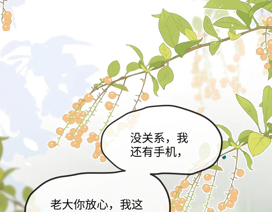 《穿成马甲大佬的妹妹》第9话 我的血都是姐姐的 第27页