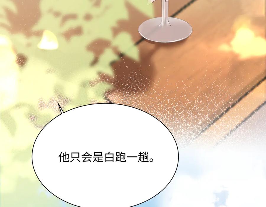 《穿成马甲大佬的妹妹》第9话 我的血都是姐姐的 第56页