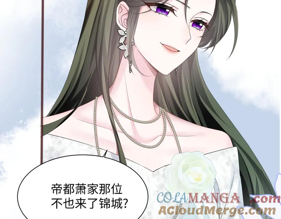 《穿成马甲大佬的妹妹》第9话 我的血都是姐姐的 第53页