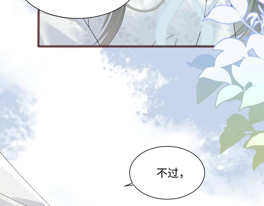 《穿成马甲大佬的妹妹》第9话 我的血都是姐姐的 第54页