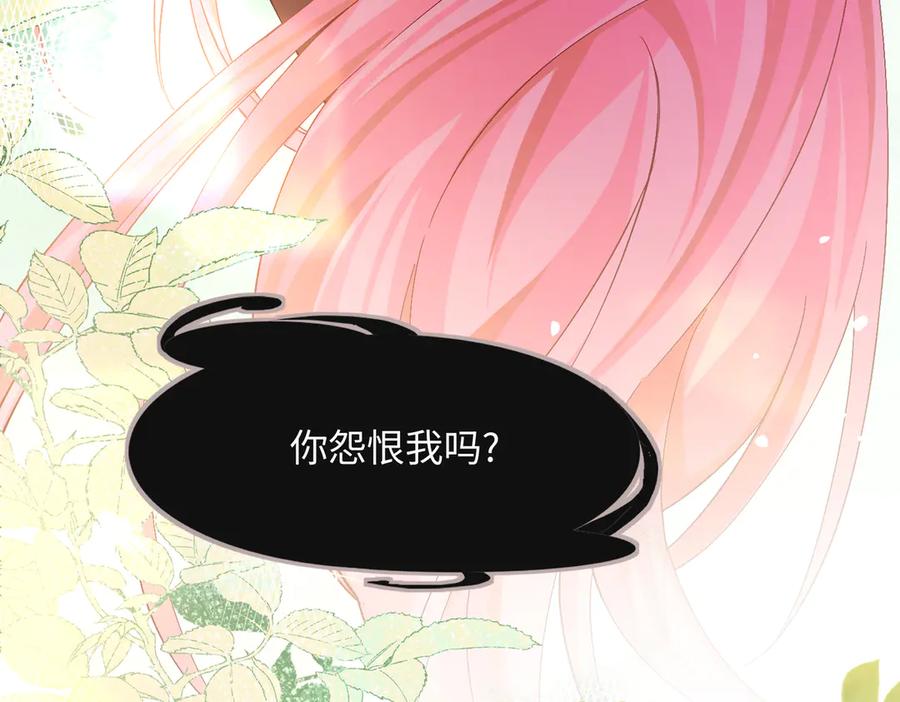 《穿成马甲大佬的妹妹》第9话 我的血都是姐姐的 第79页