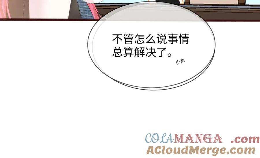 《穿成马甲大佬的妹妹》第9话 我的血都是姐姐的 第37页