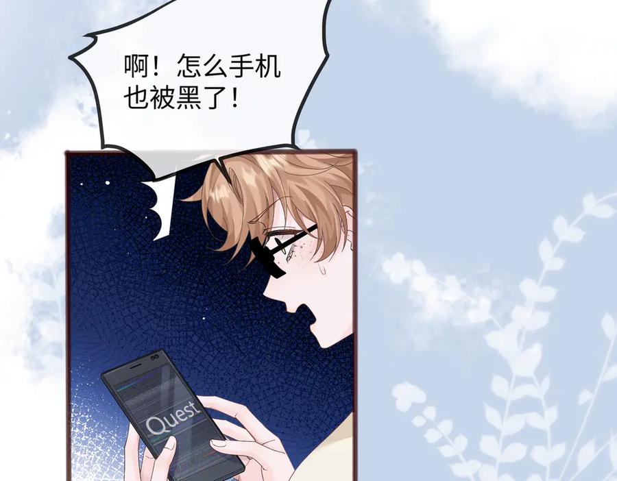 《穿成马甲大佬的妹妹》第9话 我的血都是姐姐的 第34页