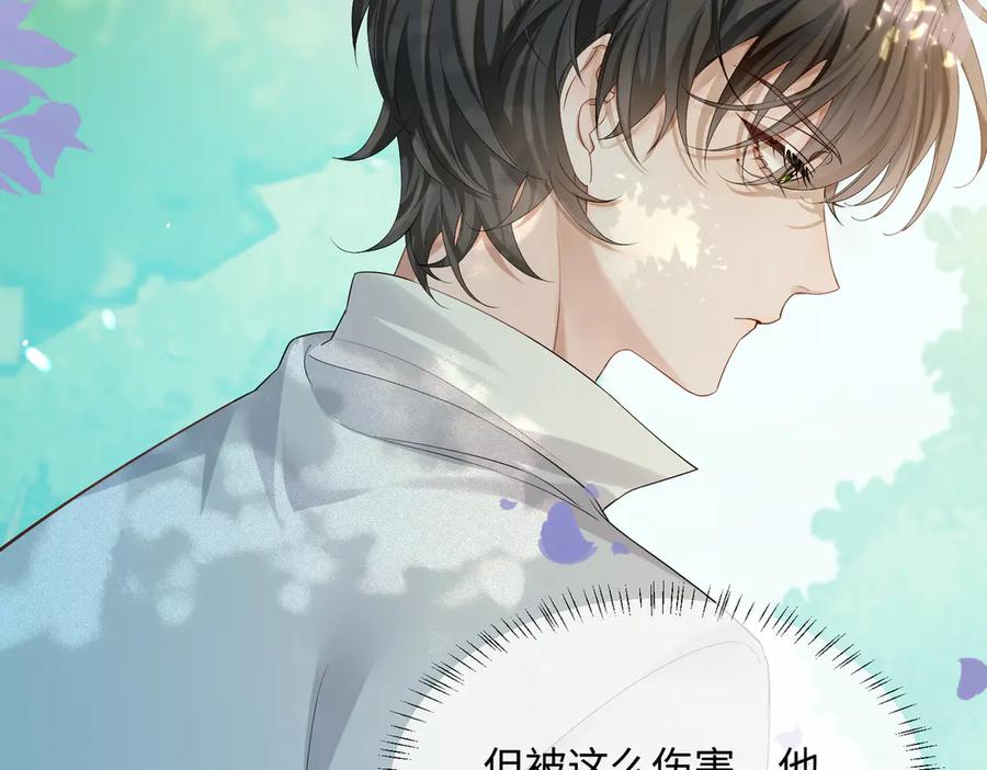 《穿成马甲大佬的妹妹》第9话 我的血都是姐姐的 第68页