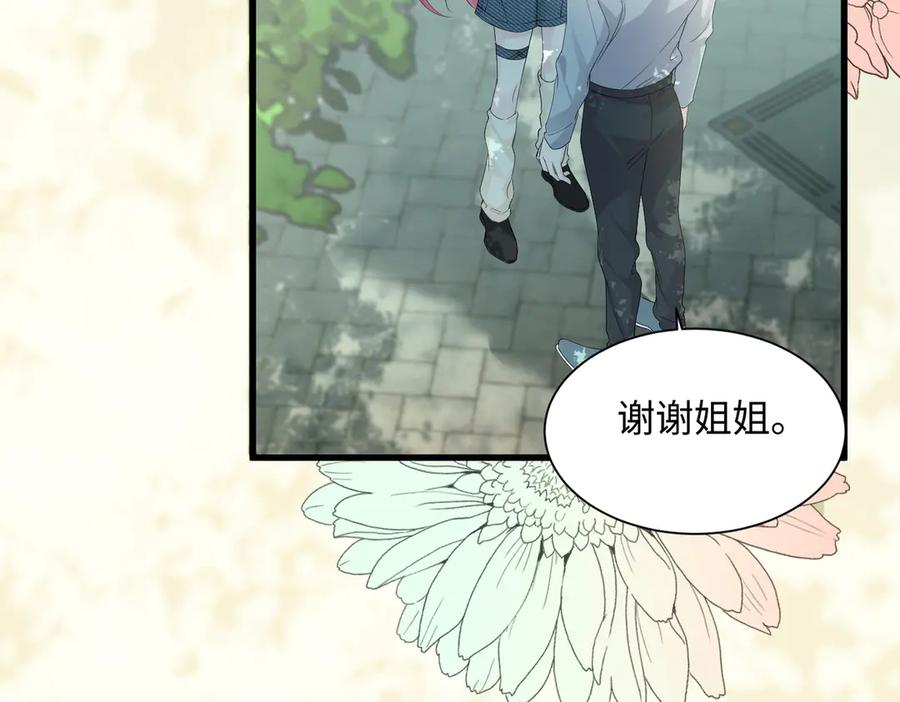 《穿成马甲大佬的妹妹》第9话 我的血都是姐姐的 第98页