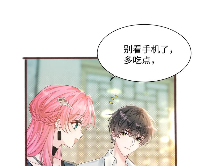 《穿成马甲大佬的妹妹》第9话 我的血都是姐姐的 第38页