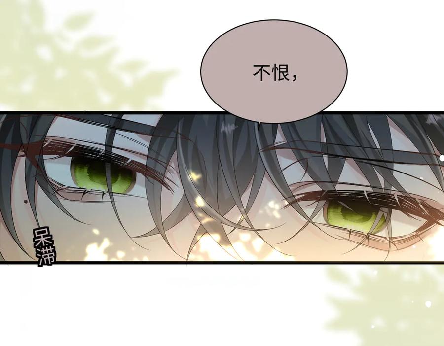 《穿成马甲大佬的妹妹》第9话 我的血都是姐姐的 第82页