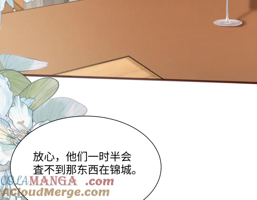 《穿成马甲大佬的妹妹》第9话 我的血都是姐姐的 第49页