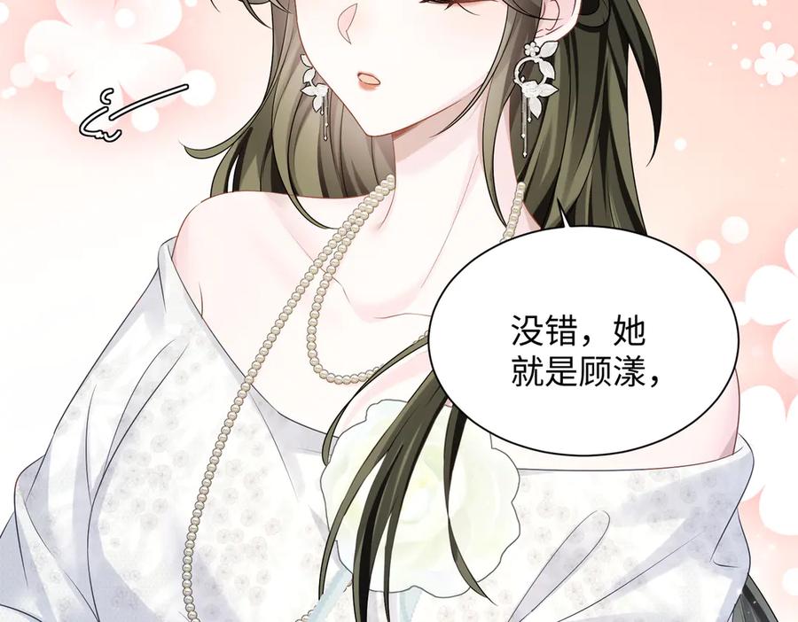 《穿成马甲大佬的妹妹》第9话 我的血都是姐姐的 第7页