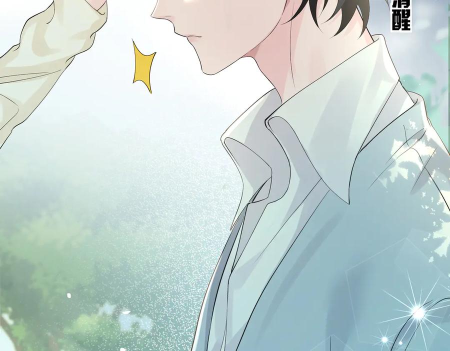 《穿成马甲大佬的妹妹》第9话 我的血都是姐姐的 第95页