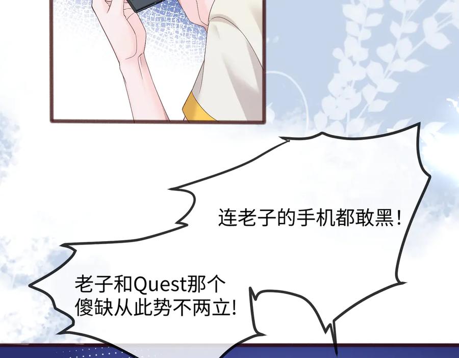 《穿成马甲大佬的妹妹》第9话 我的血都是姐姐的 第35页
