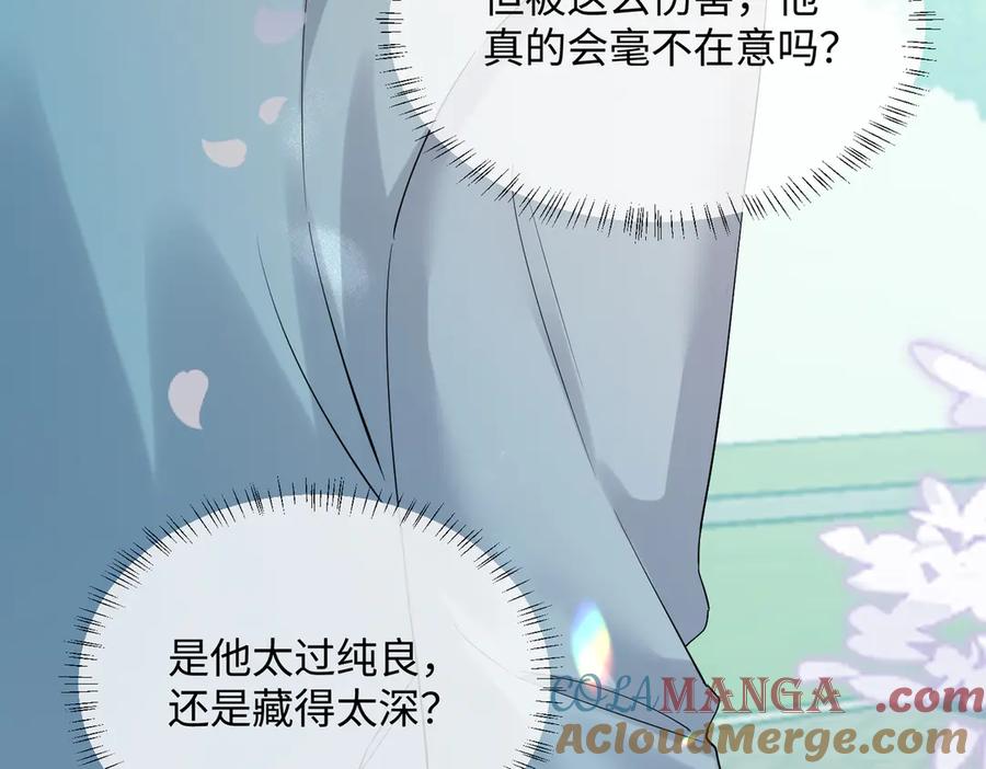《穿成马甲大佬的妹妹》第9话 我的血都是姐姐的 第69页