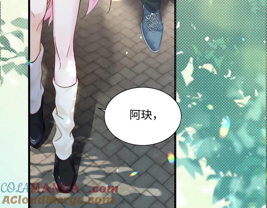 《穿成马甲大佬的妹妹》第9话 我的血都是姐姐的 第73页