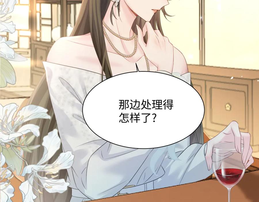 《穿成马甲大佬的妹妹》第9话 我的血都是姐姐的 第48页