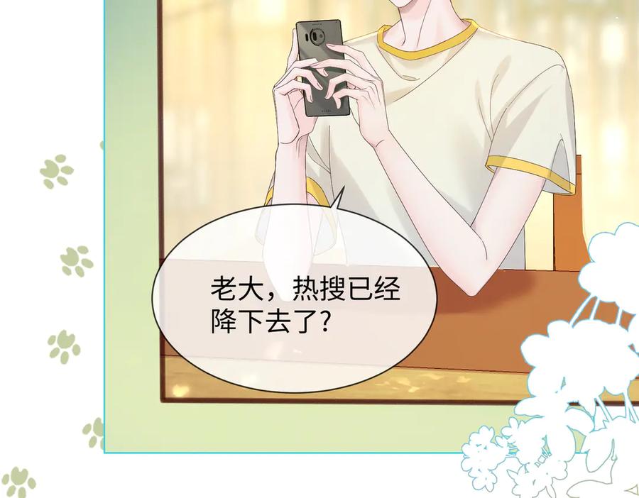 《穿成马甲大佬的妹妹》第9话 我的血都是姐姐的 第31页
