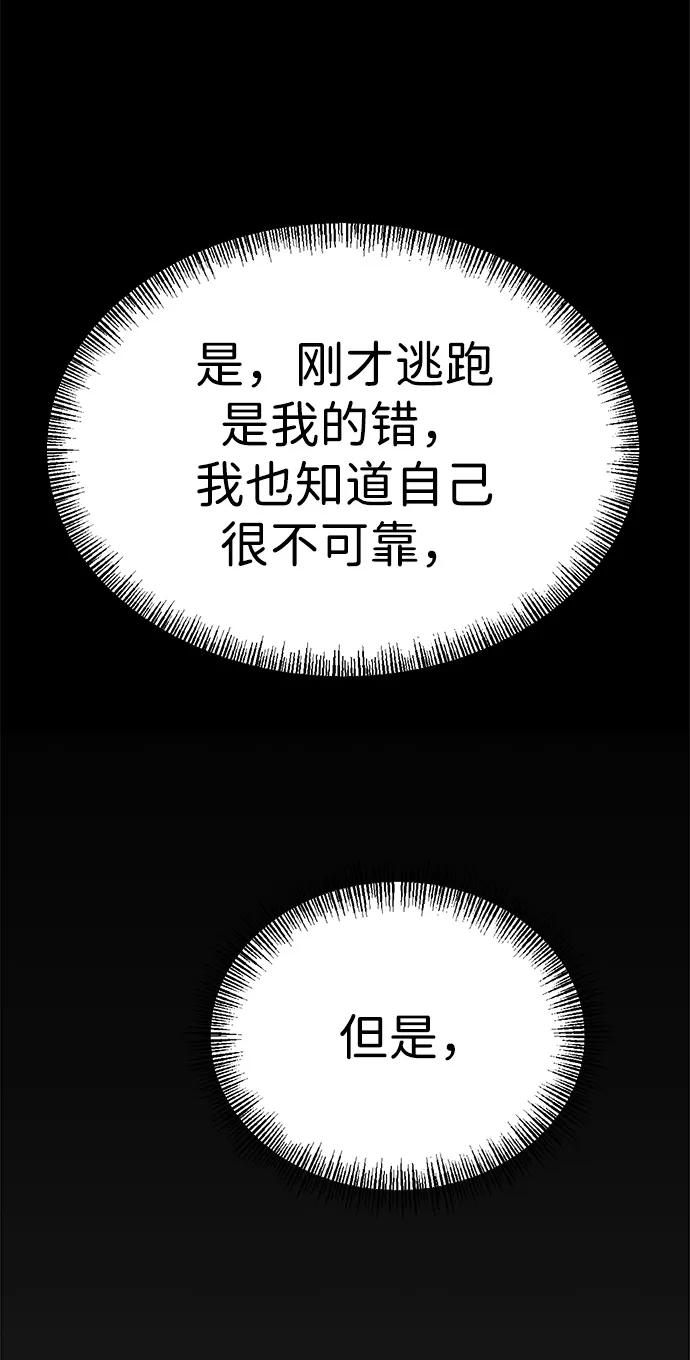 Lv999哥布林 - 第11话 - 第80张图