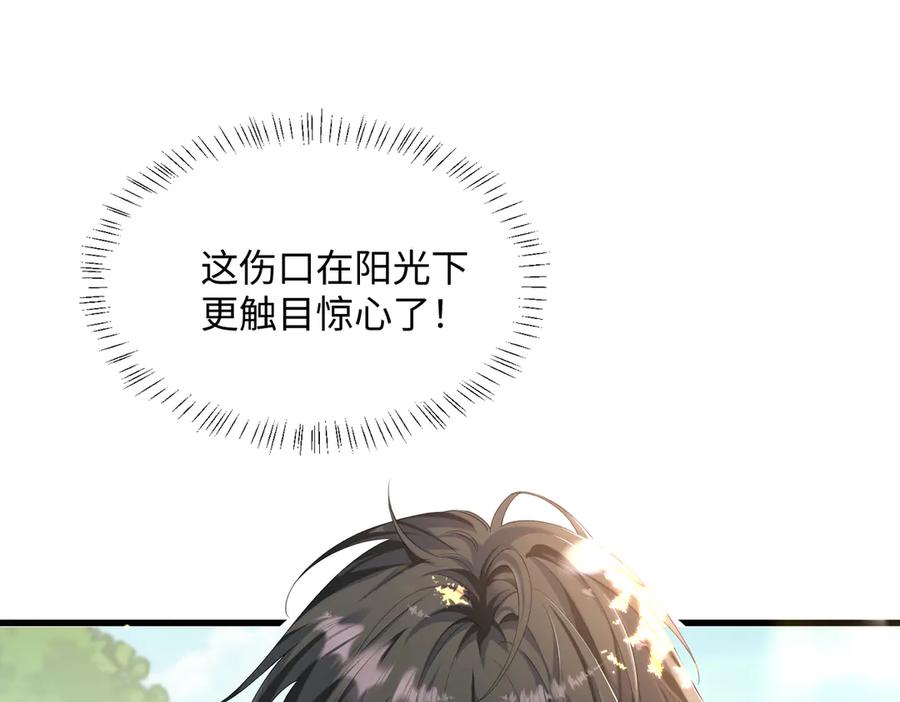 《穿成马甲大佬的妹妹》第9话 我的血都是姐姐的 第63页