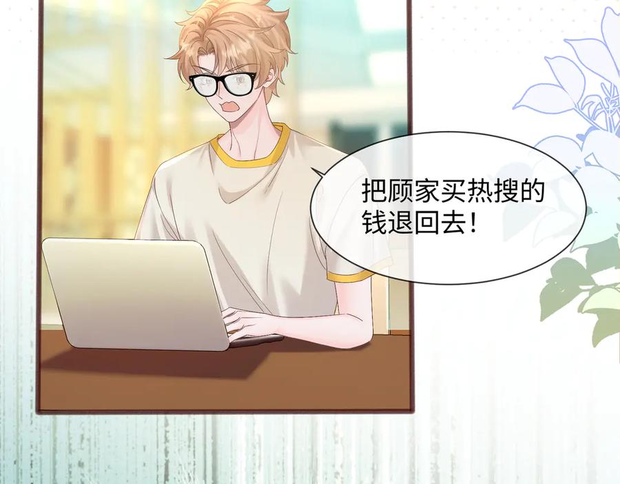 《穿成马甲大佬的妹妹》第9话 我的血都是姐姐的 第19页