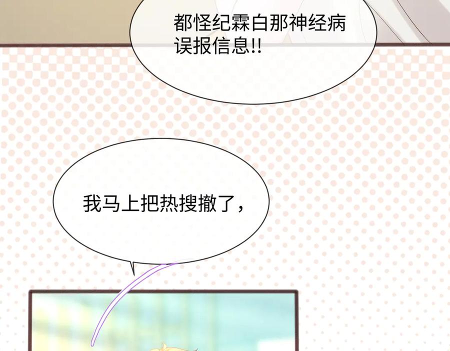 《穿成马甲大佬的妹妹》第9话 我的血都是姐姐的 第18页